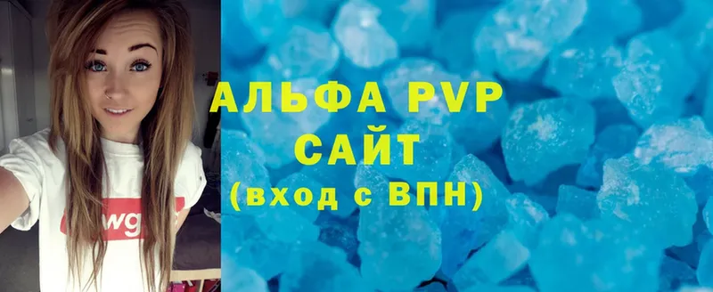 A-PVP мука  Ялуторовск 